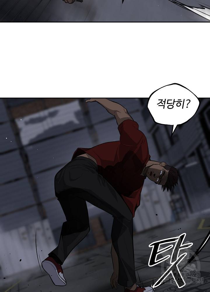왕도 2화 36