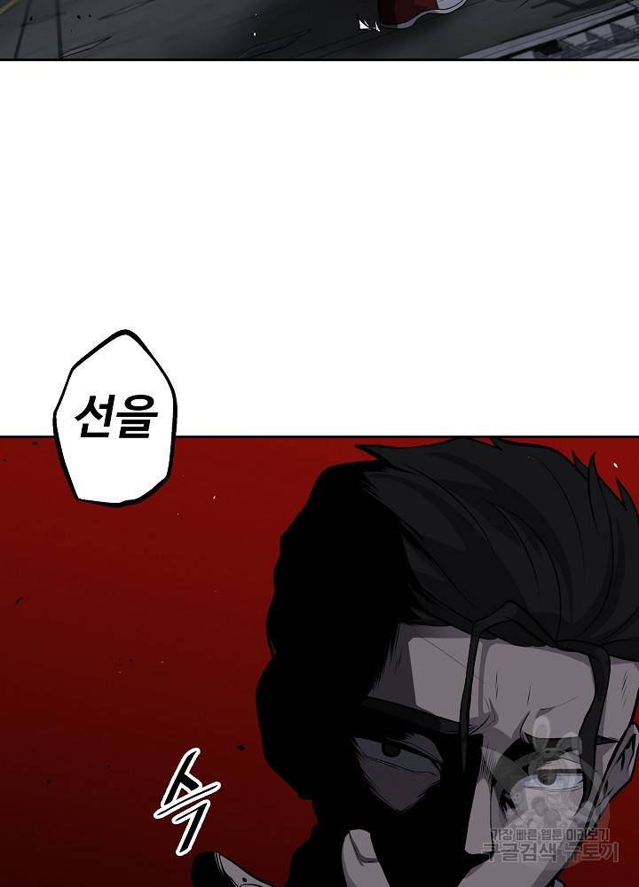 왕도 2화 37