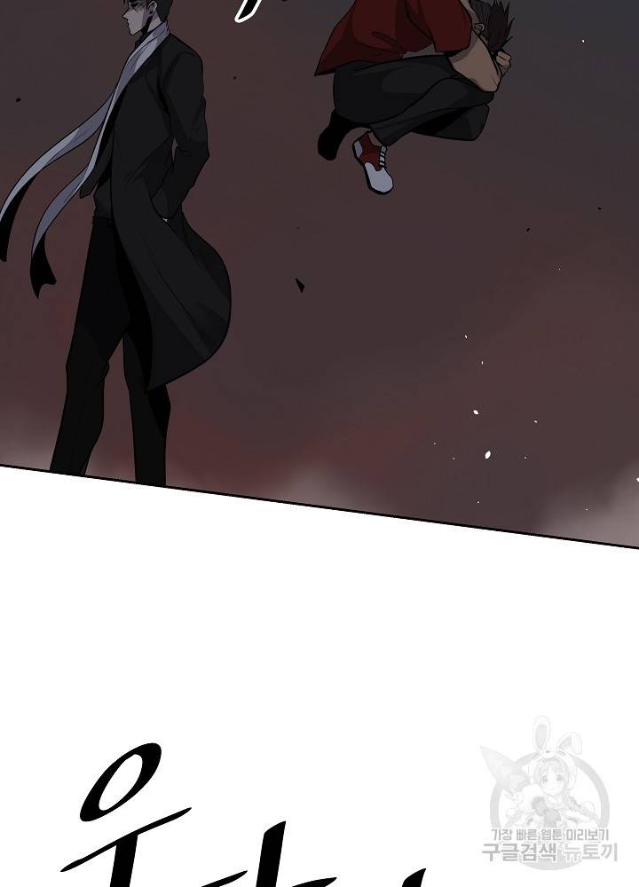 왕도 2화 42