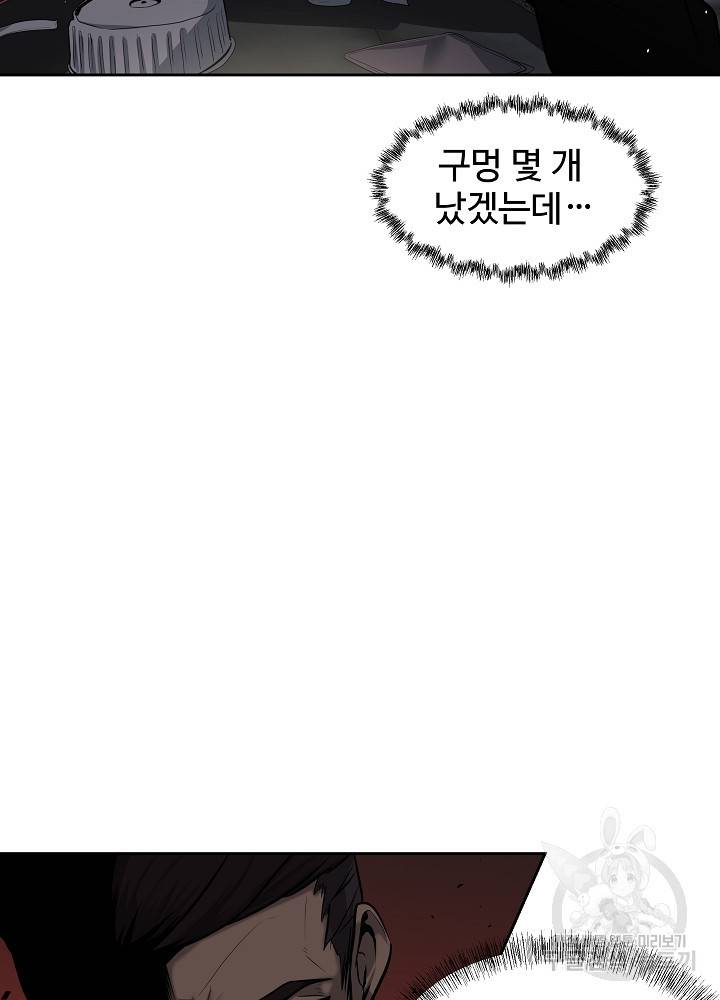 왕도 2화 45
