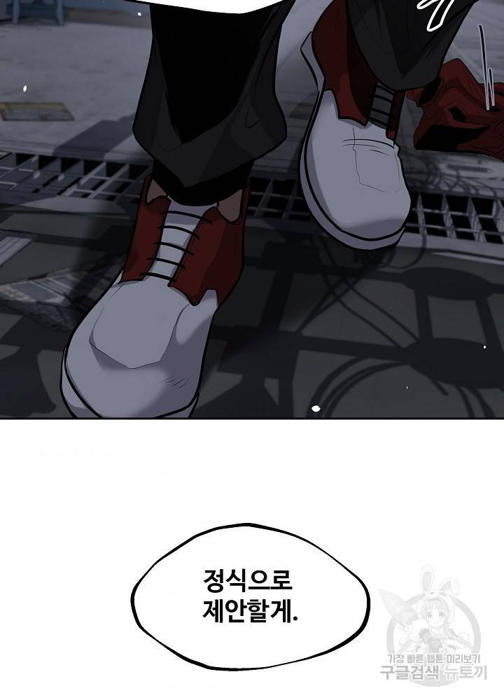 왕도 2화 51
