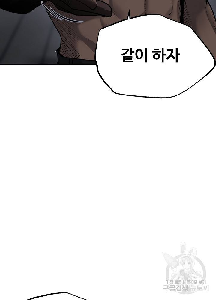 왕도 2화 53