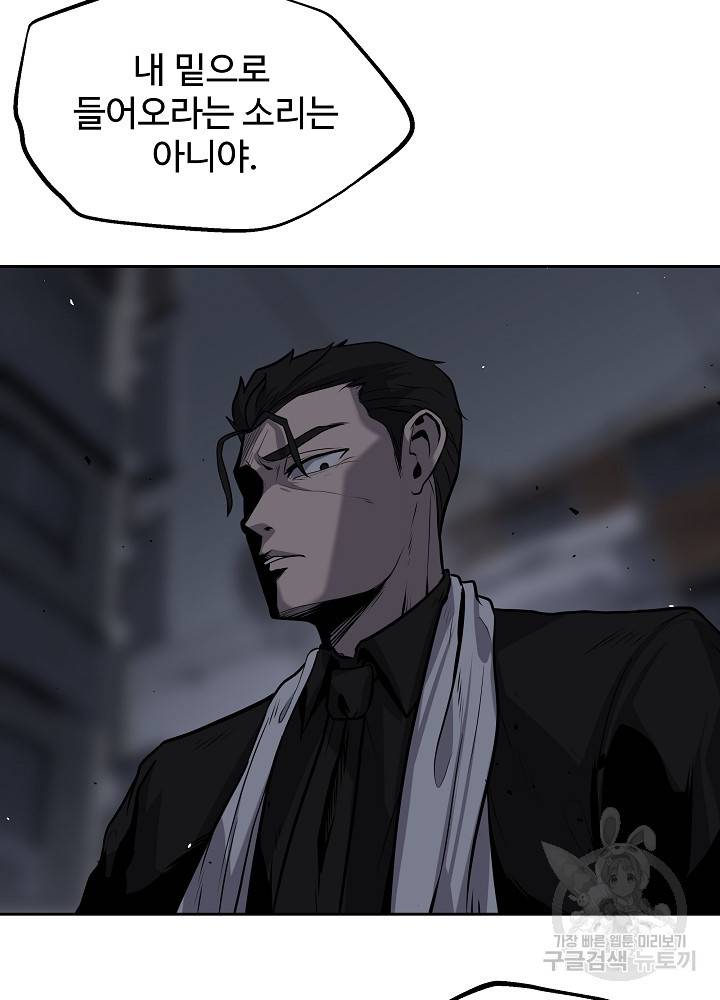 왕도 2화 54