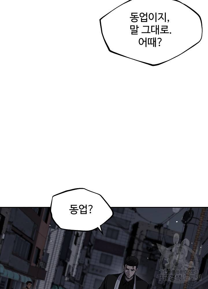 왕도 2화 55