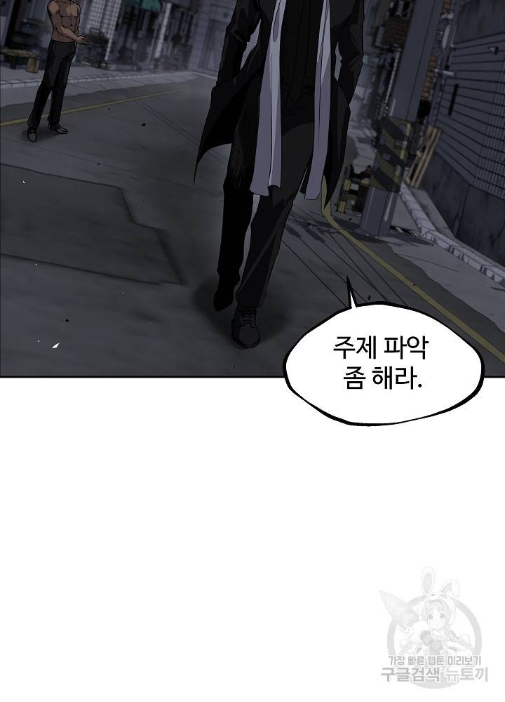 왕도 2화 56
