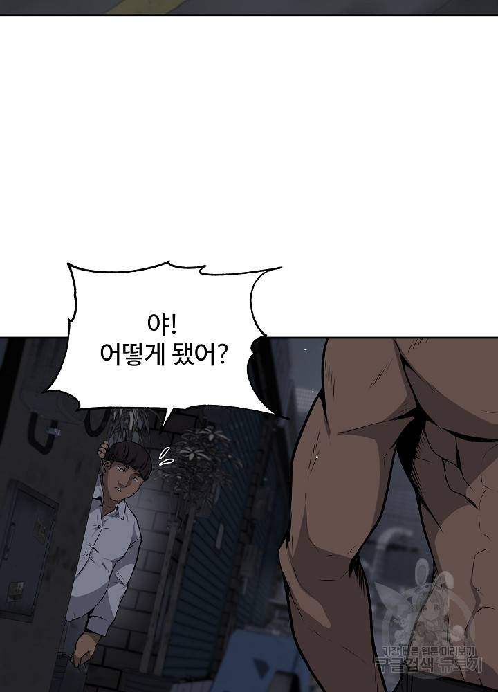 왕도 2화 58
