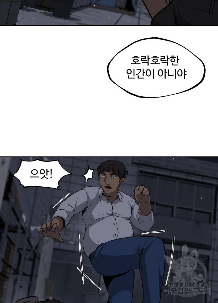 왕도 2화 59