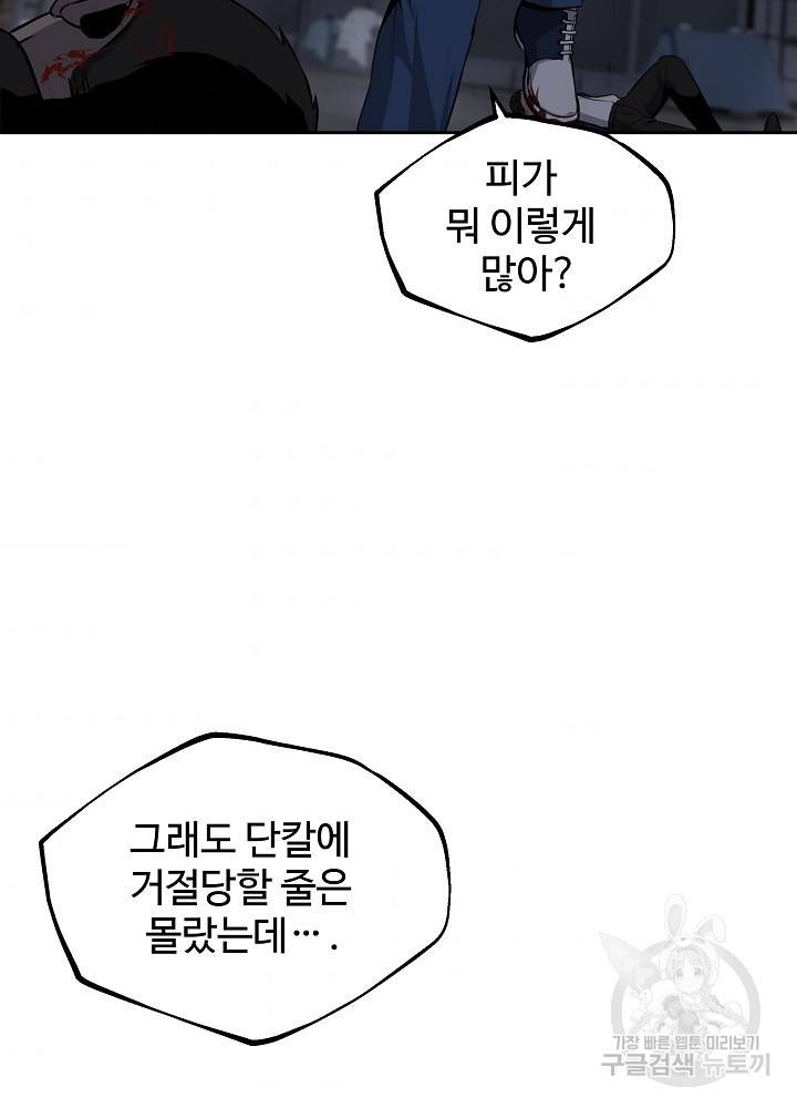 왕도 2화 60