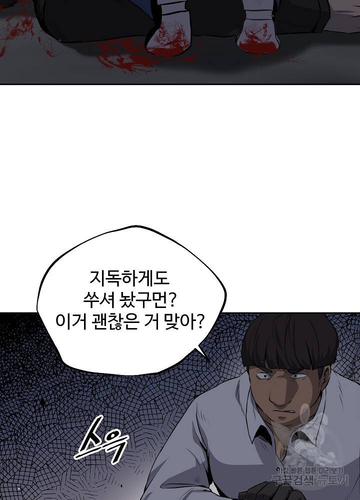 왕도 2화 62
