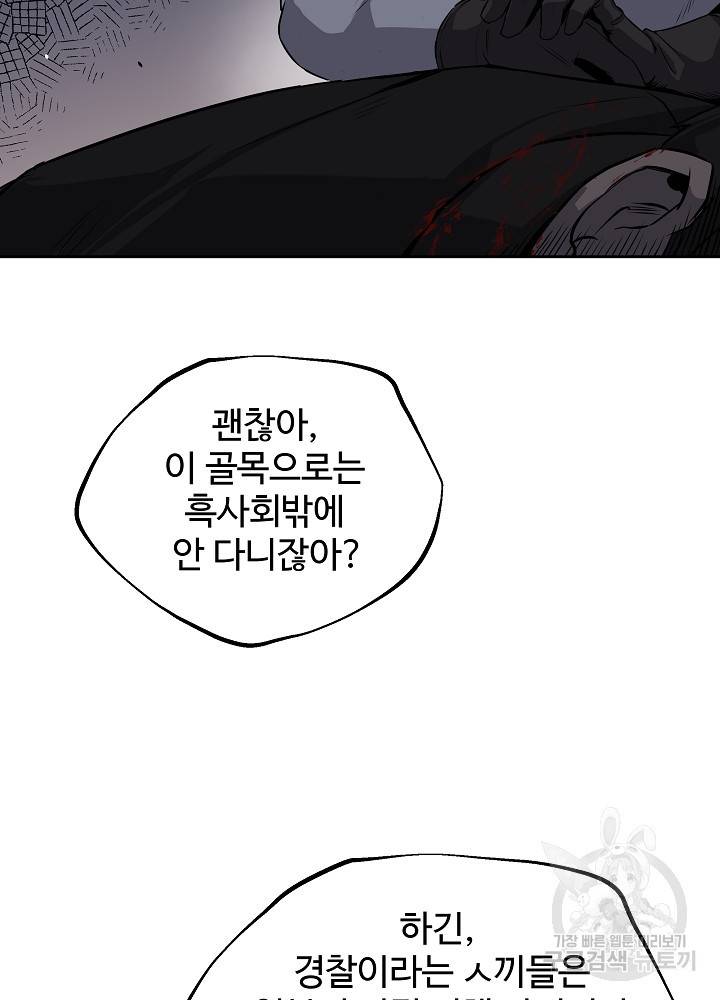 왕도 2화 63
