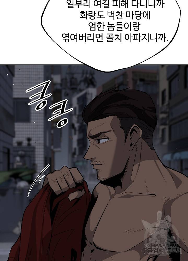 왕도 2화 64