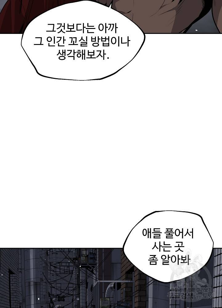 왕도 2화 65