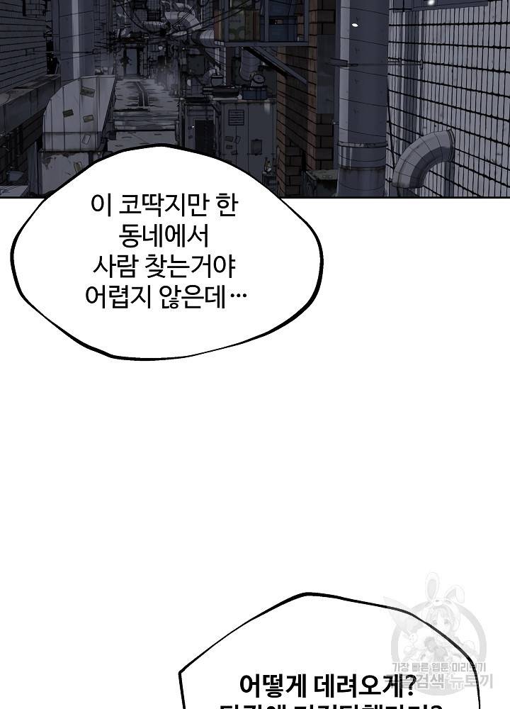 왕도 2화 66
