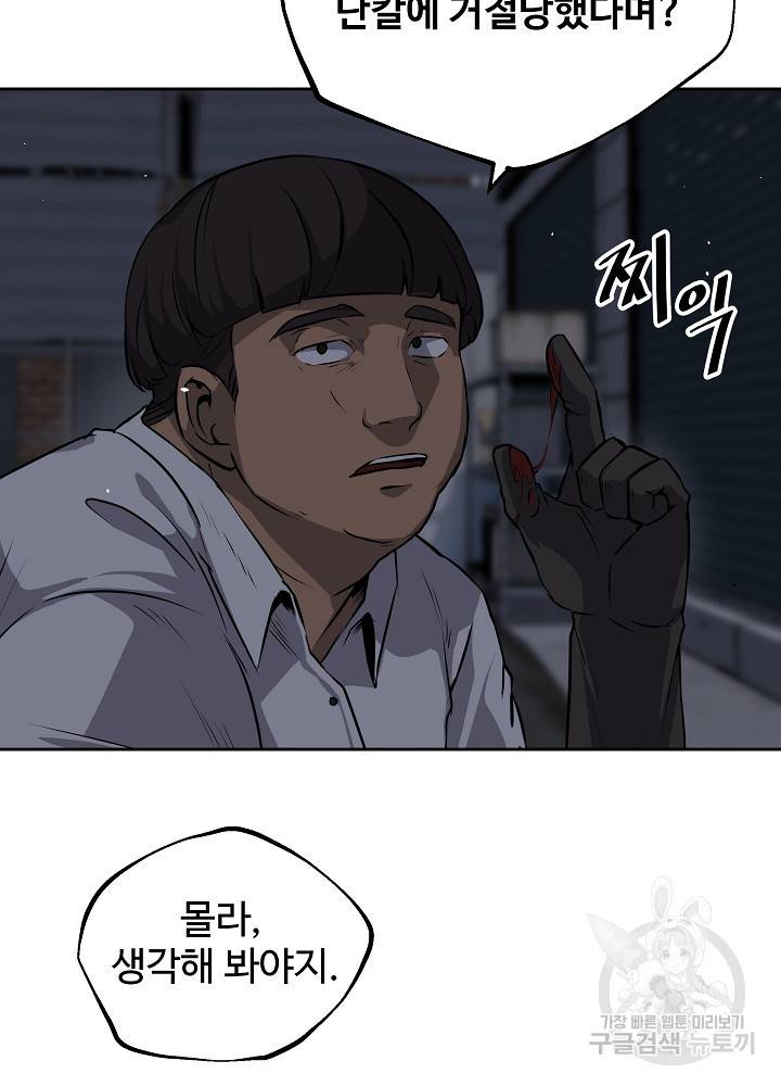 왕도 2화 67