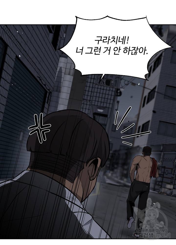 왕도 2화 68