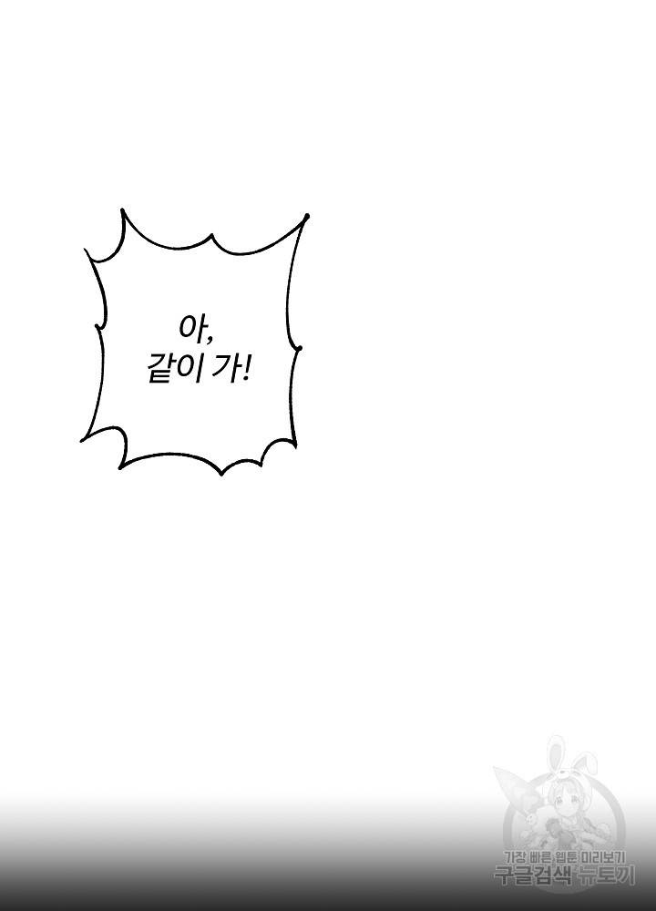 왕도 2화 69