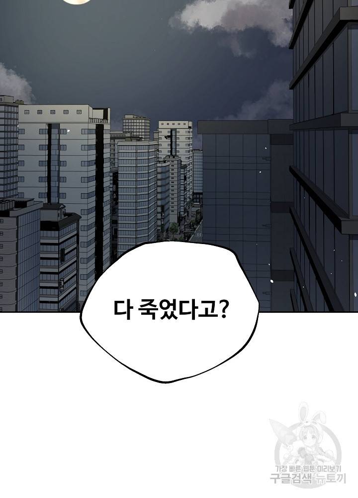 왕도 2화 72