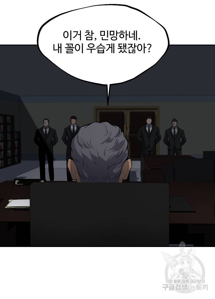 왕도 2화 73