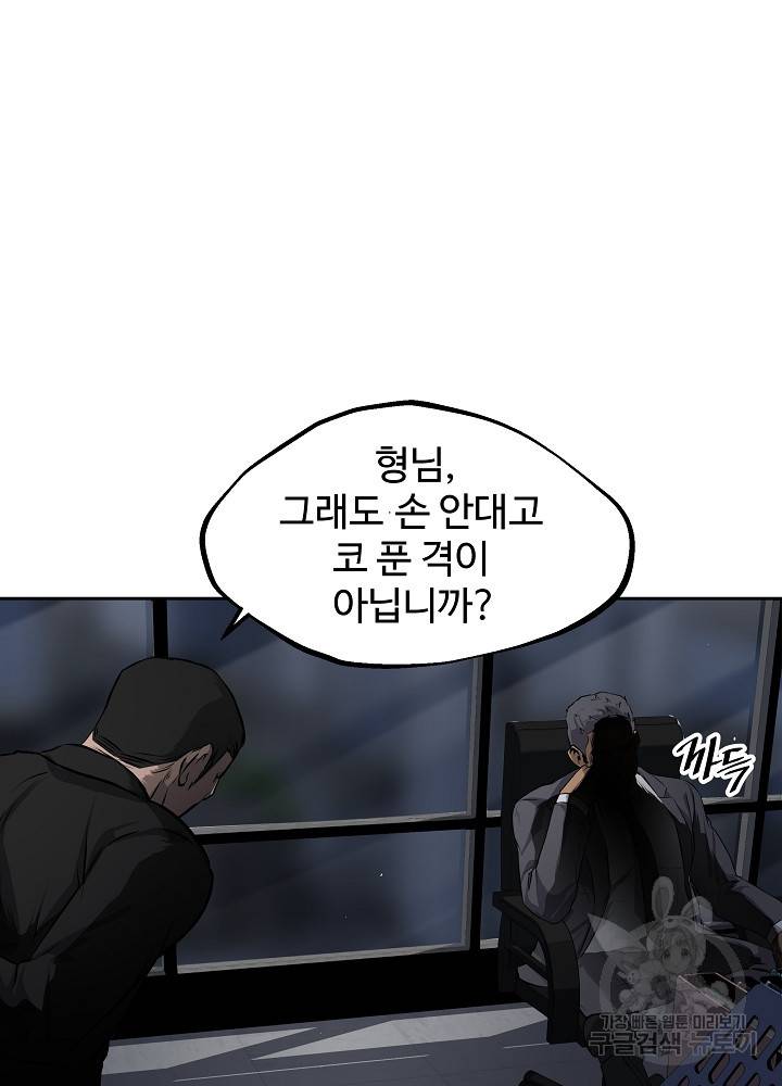 왕도 2화 74