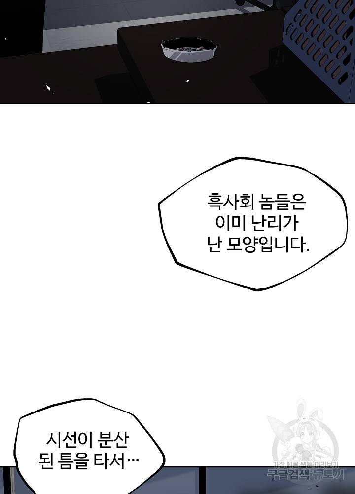 왕도 2화 75