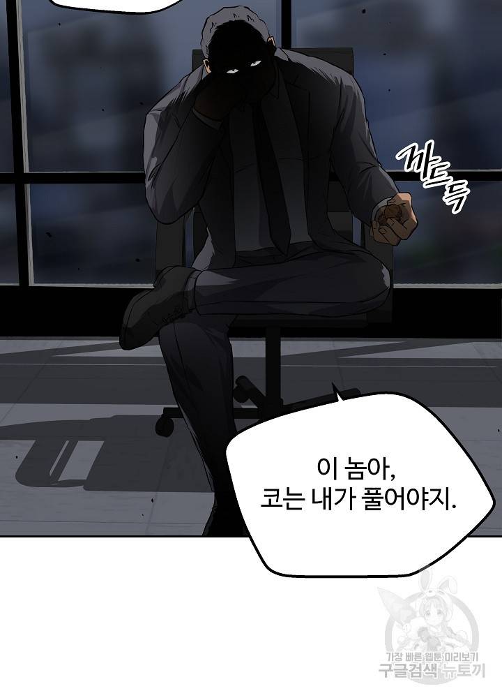 왕도 2화 76