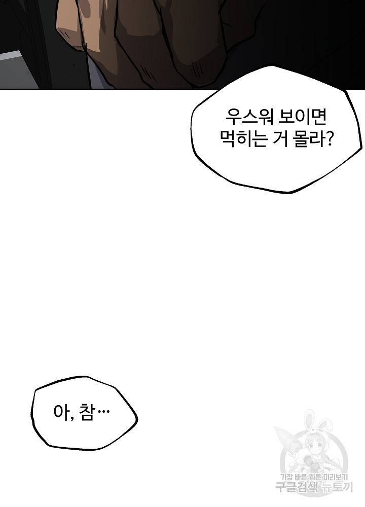 왕도 2화 78
