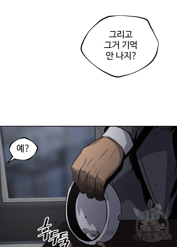 왕도 2화 79