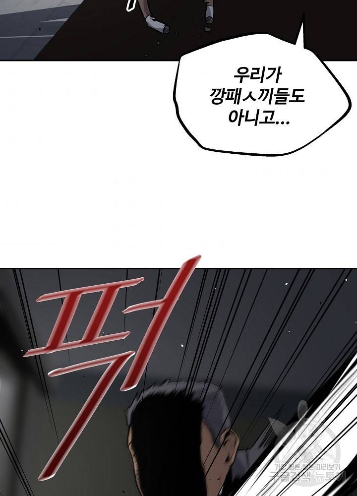 왕도 2화 80