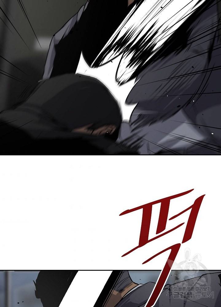 왕도 2화 81
