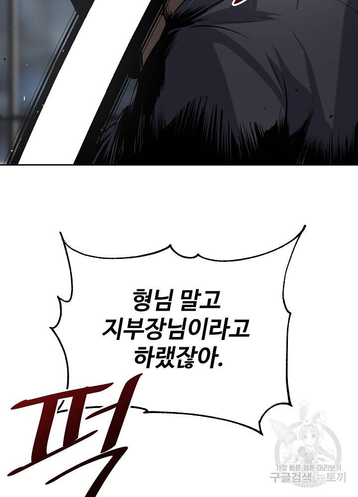 왕도 2화 82