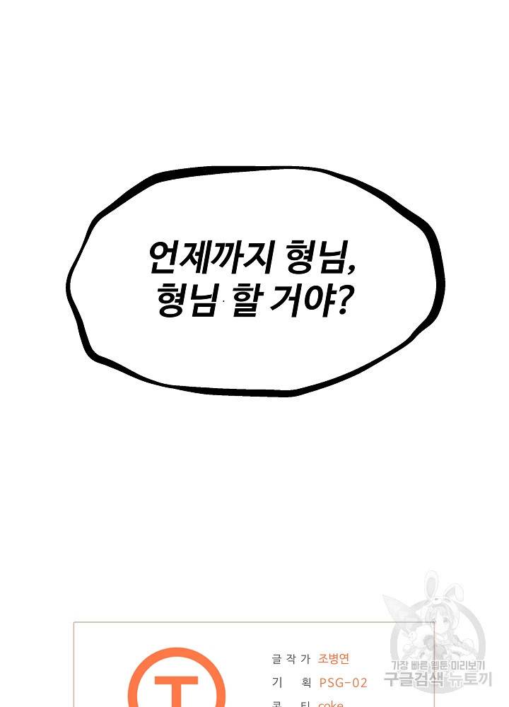 왕도 2화 85
