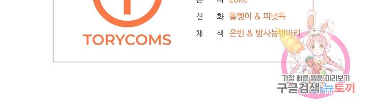 왕도 2화 86