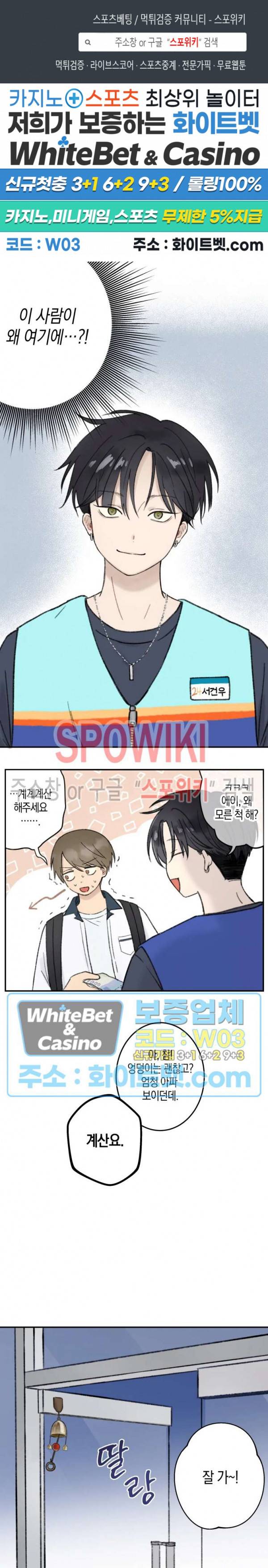 열일곱의 유성 12화 1