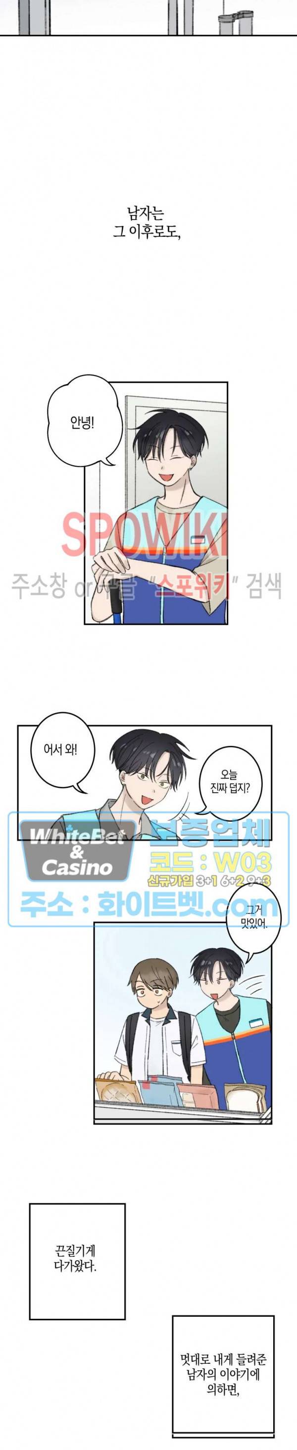 열일곱의 유성 12화 2