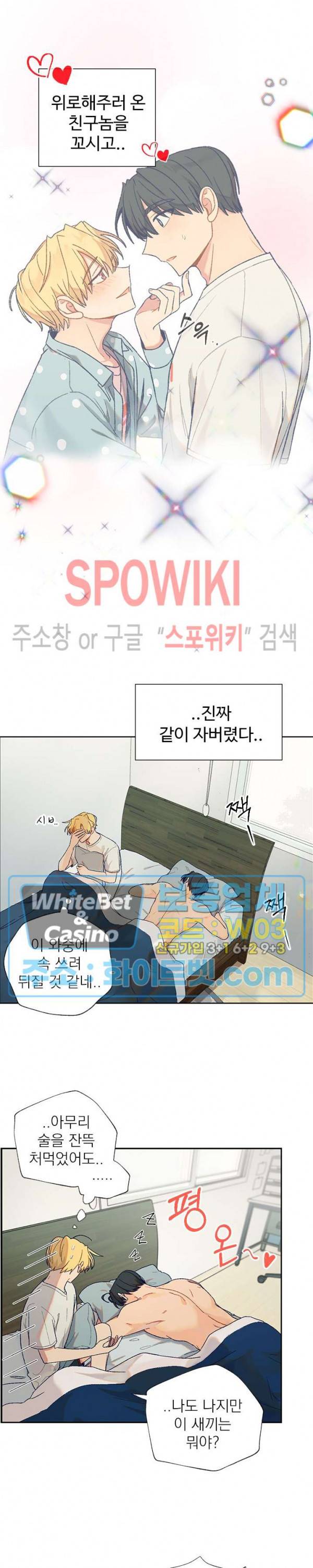 바닐라맛 주세요! 4화 2