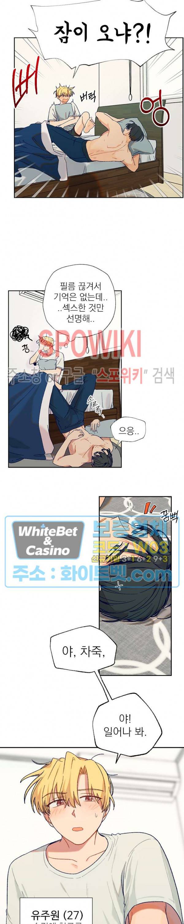 바닐라맛 주세요! 4화 3