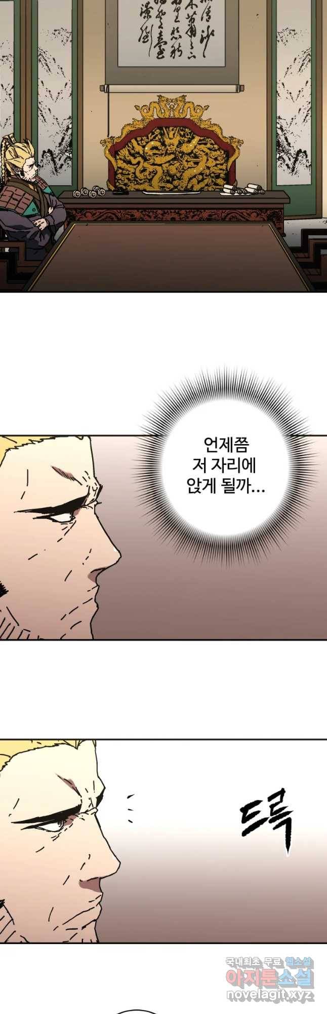 아비무쌍 214화 9