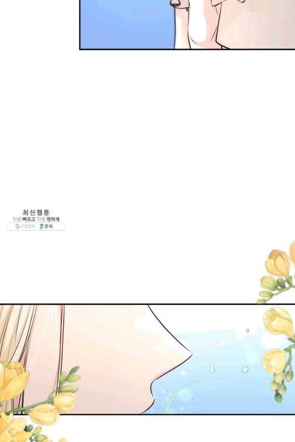 흑막의 목줄을 놓쳐버렸다 39화 15