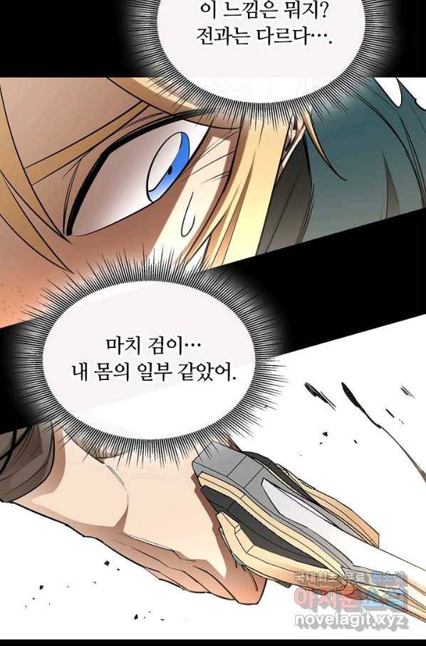 먹을수록 강해짐 50화 7