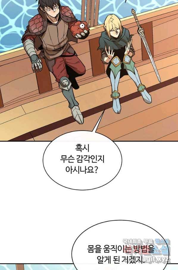 먹을수록 강해짐 50화 12