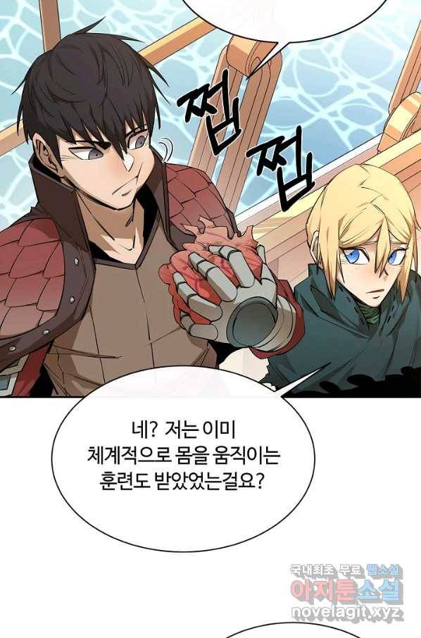먹을수록 강해짐 50화 13