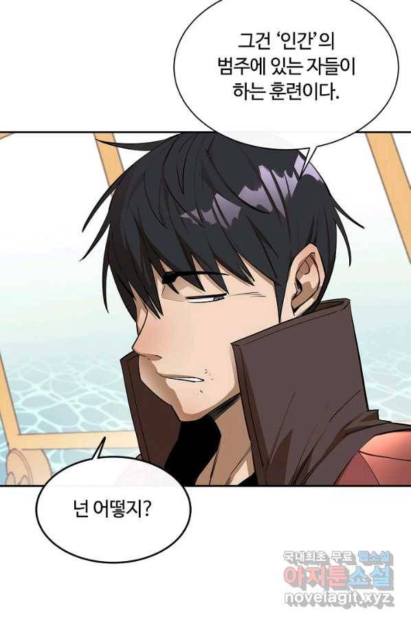 먹을수록 강해짐 50화 14