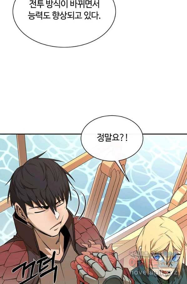먹을수록 강해짐 50화 17