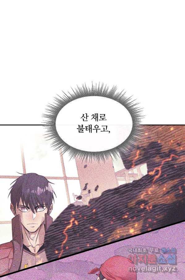 먹을수록 강해짐 50화 20