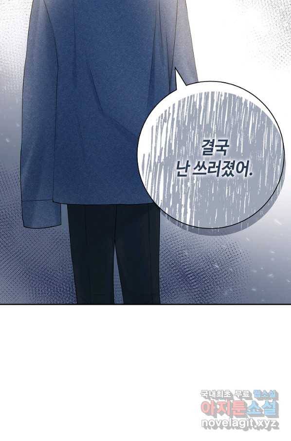 병약한? 남편의 계약 아내 27화 13