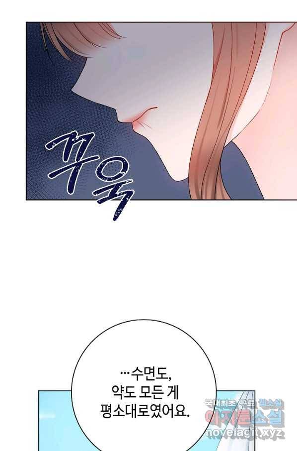병약한? 남편의 계약 아내 27화 14