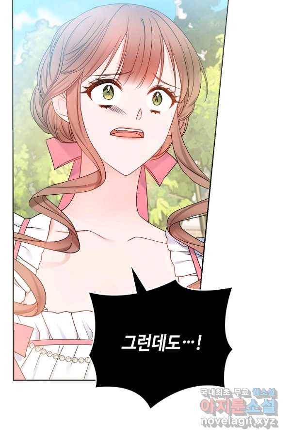병약한? 남편의 계약 아내 27화 16