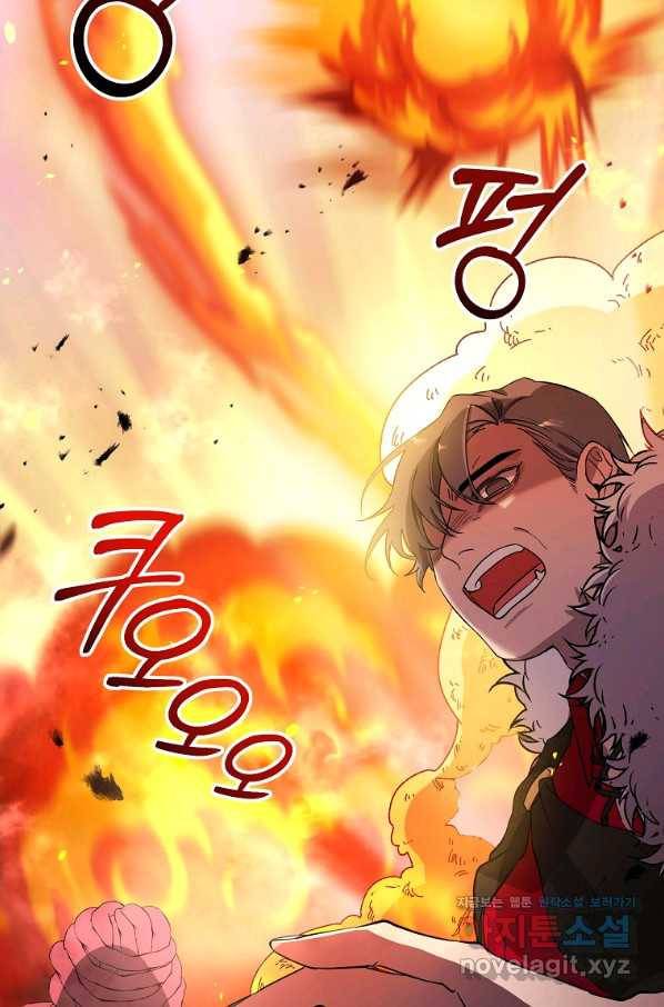 영웅 뽑기는 신중하게 23화 2
