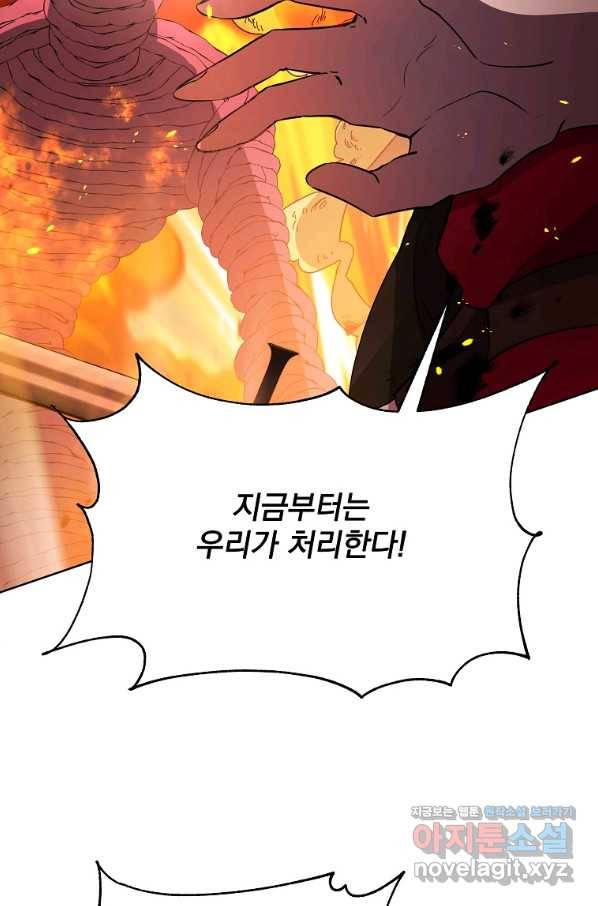 영웅 뽑기는 신중하게 23화 3