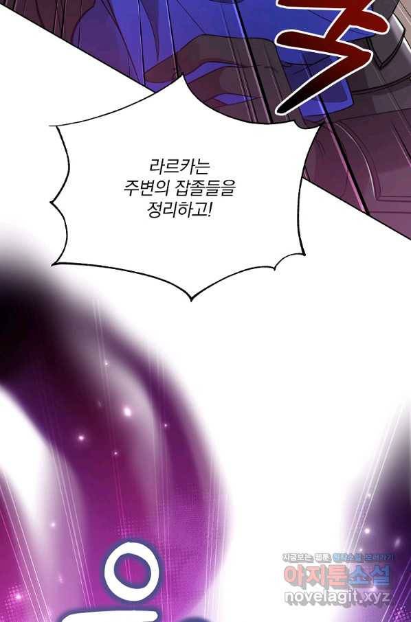 영웅 뽑기는 신중하게 23화 6